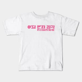 The Eighth Sense (pink) Kids T-Shirt